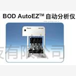 美国奥立龙Orion- BOD Auto EZ  - BOD 自动分析仪